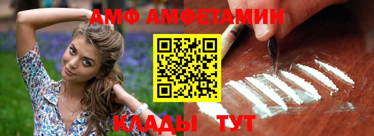 АМФ 97% Белгород