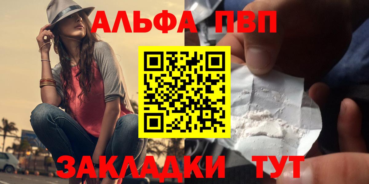A-PVP крисы CK  Alpha PVP  Вход с VPN  Белгород  Альфа ПВП мука  Alfa_PVP крисы CK 