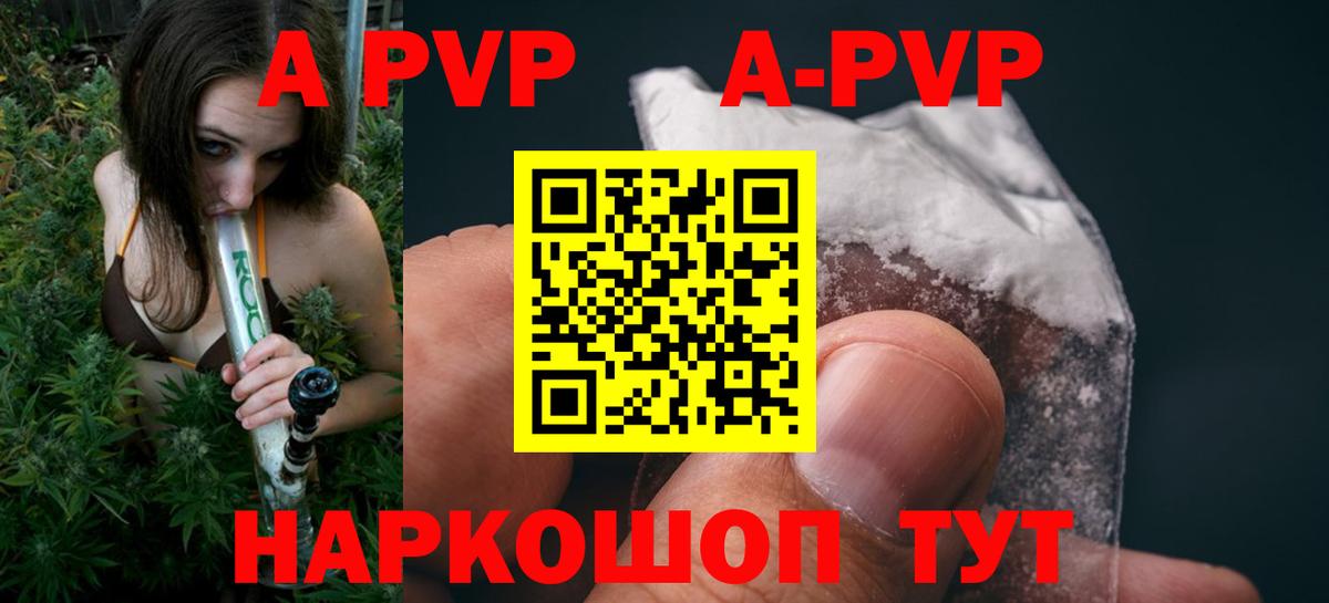 Alpha-PVP кристаллы Белгород