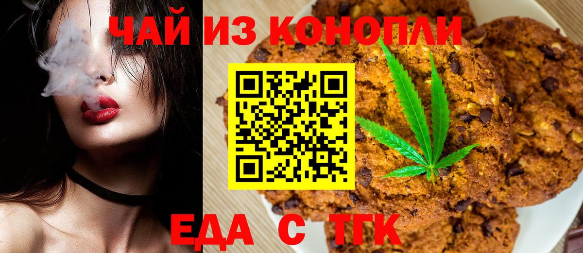 Canna-Cookies марихуана  Вход с VPN  Белгород 