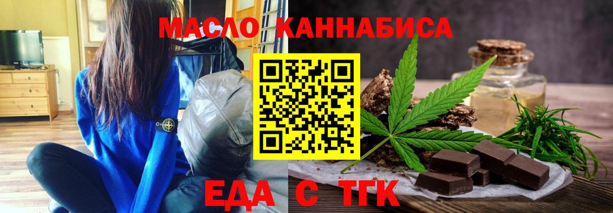 Canna-Cookies конопля  Белгород 