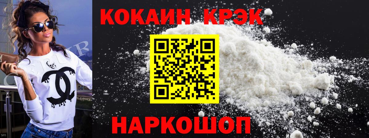 КОКАИН VHQ Белгород