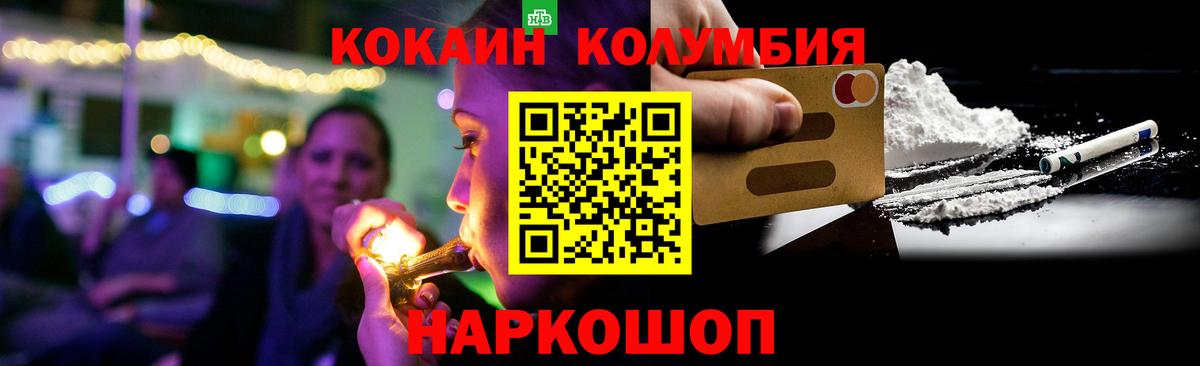 COCAIN Боливия  Кокаин 99%  Белгород  Вход с VPN 