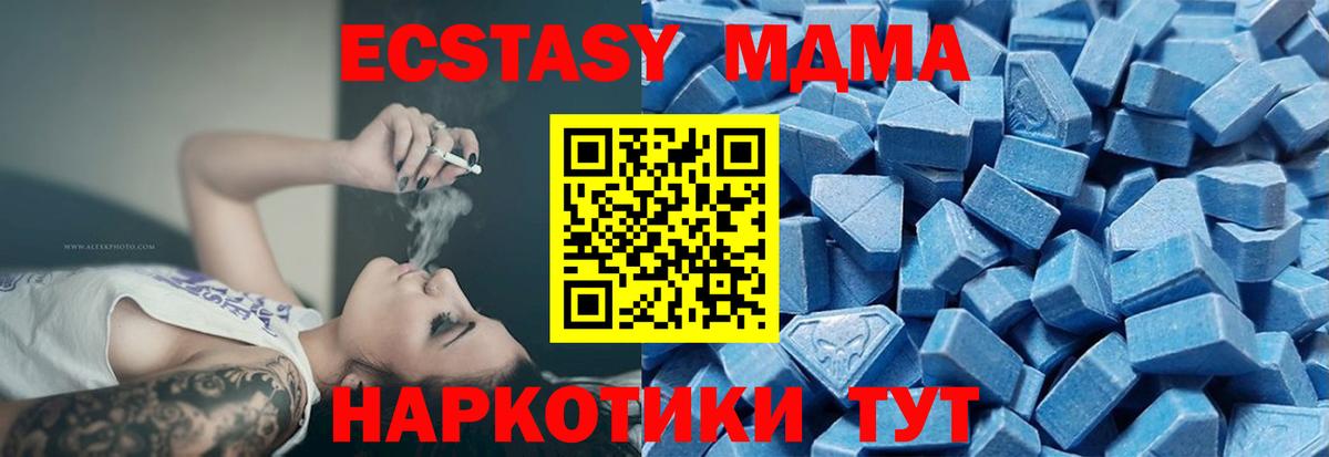 ЭКСТАЗИ XTC  Вход с VPN  MEGA зеркало  Белгород 