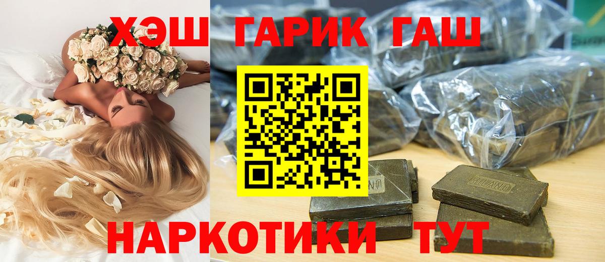 ГАШ AMNESIA HAZE  ГАШИШ хэш  Белгород  Вход с VPN 