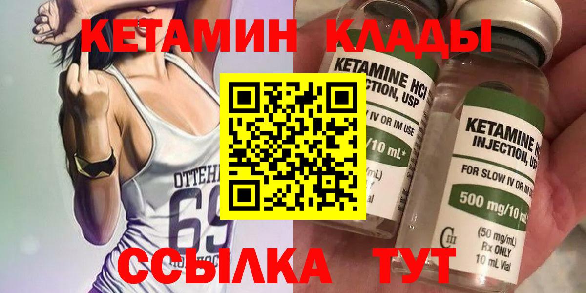 Кетамин VHQ  Кетамин ketamine  kraken рабочий сайт  Белгород 