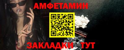 амфетамин Апшеронск