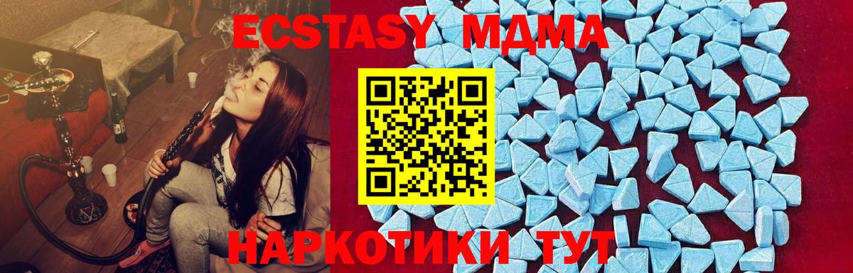 МДМА молли  МДМА  Белгород 