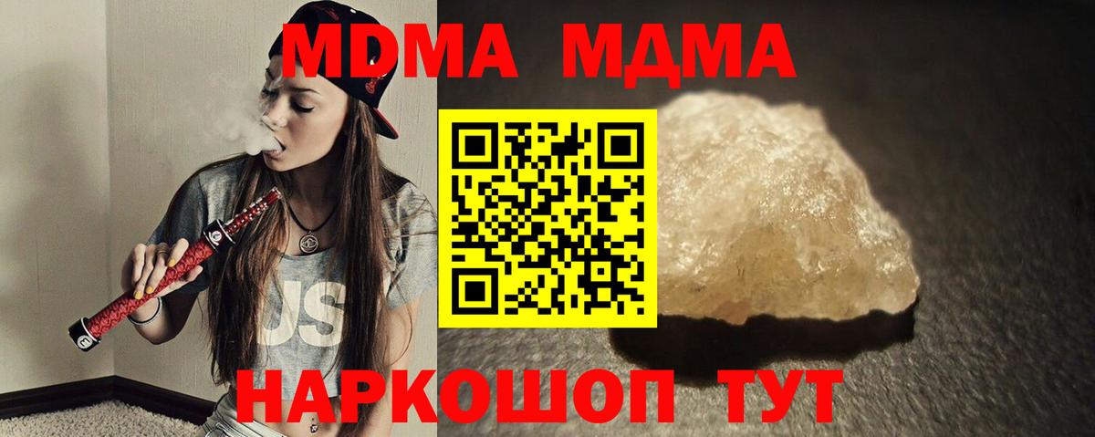 Белгород  МДМА VHQ  Вход с VPN  МДМА VHQ 