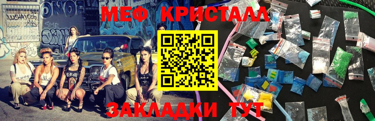 Мефедрон мяу мяу  МЯУ-МЯУ кристаллы  Мефедрон  Белгород 