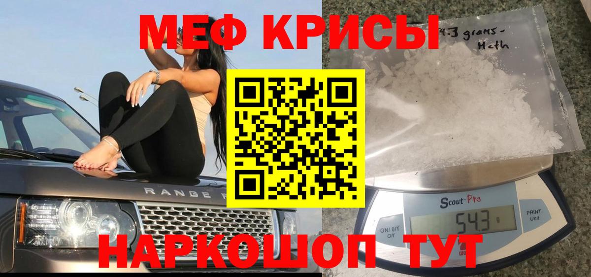 МЕФ  Мефедрон VHQ  Мефедрон VHQ  Вход с VPN  Белгород  МЯУ-МЯУ 