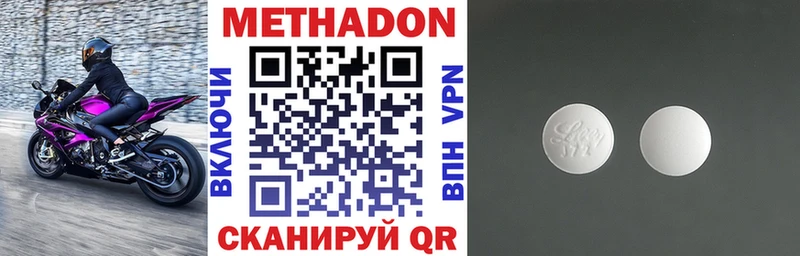 Метадон VHQ  Белгород 