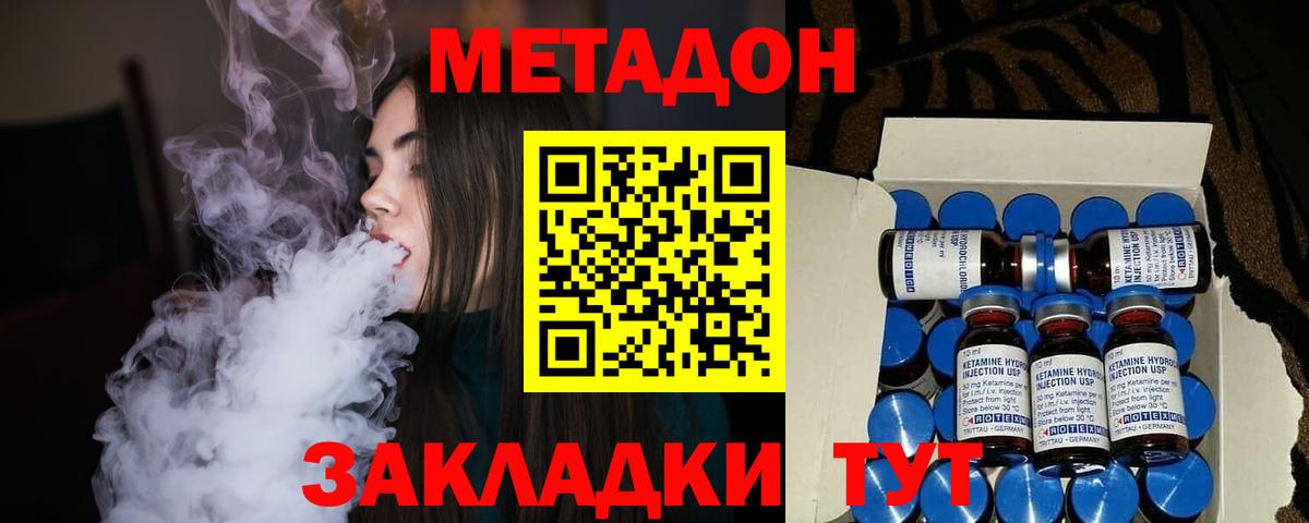 Белгород  МЕТАДОН мёд  Вход с VPN 