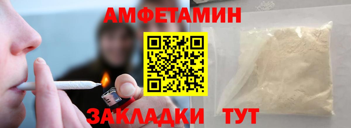 МЕТАМФЕТАМИН пудра  Белгород 