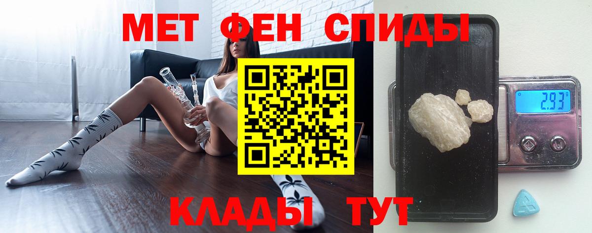 Метамфетамин Methamphetamine Белгород