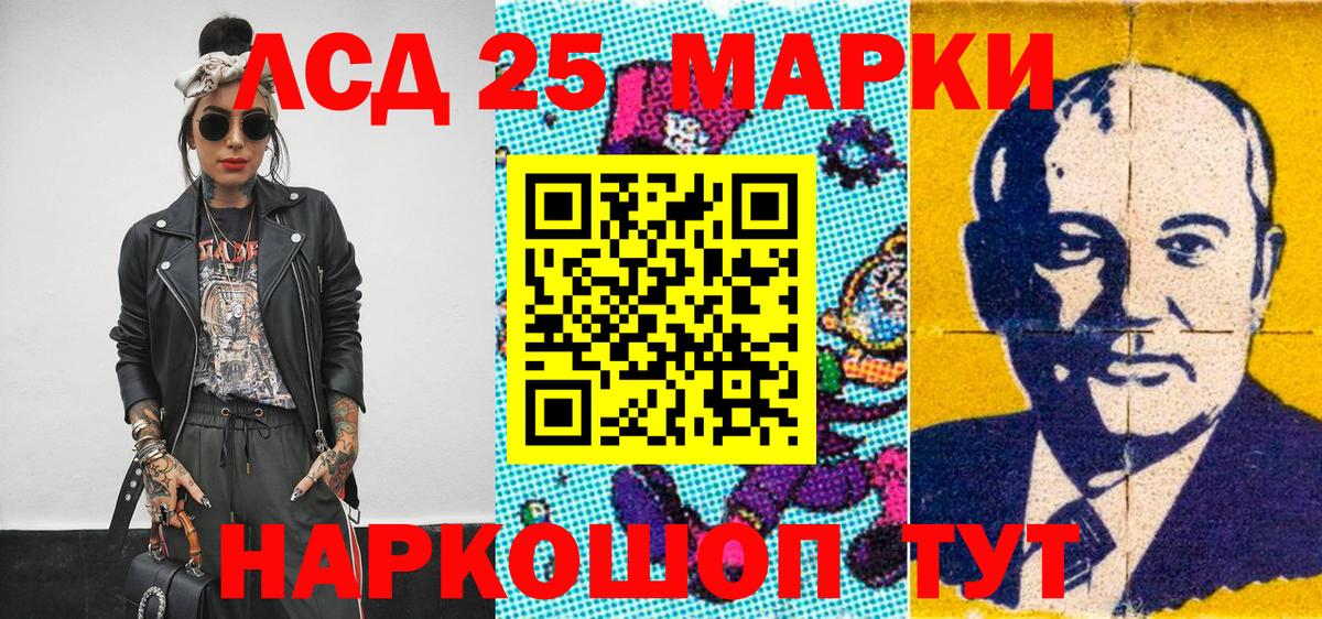 Марки N-bome  Белгород  Наркотические марки 1500мкг 