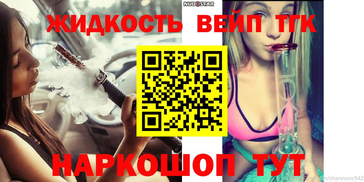 ТГК гашишное масло  ТГК вейп  Белгород  Вход с VPN 