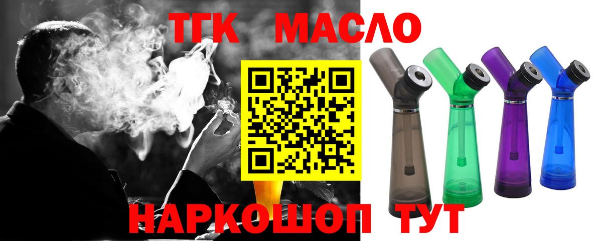 Дистиллят ТГК THC oil Белгород