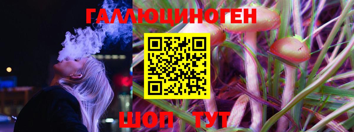 Белгород  Псилоцибиновые грибы Magic Shrooms  Вход с VPN 