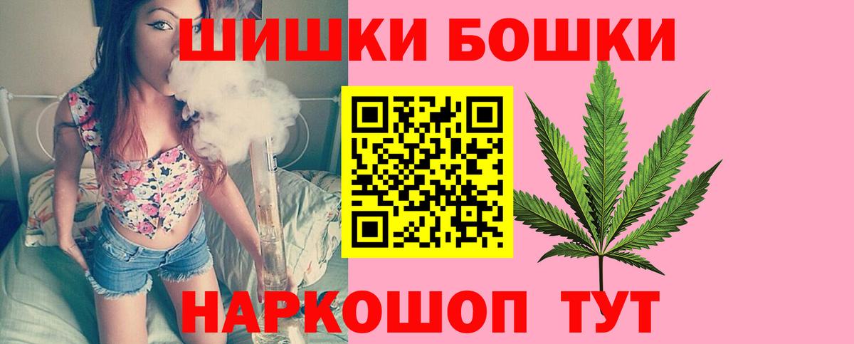 Бошки Шишки тримм Белгород